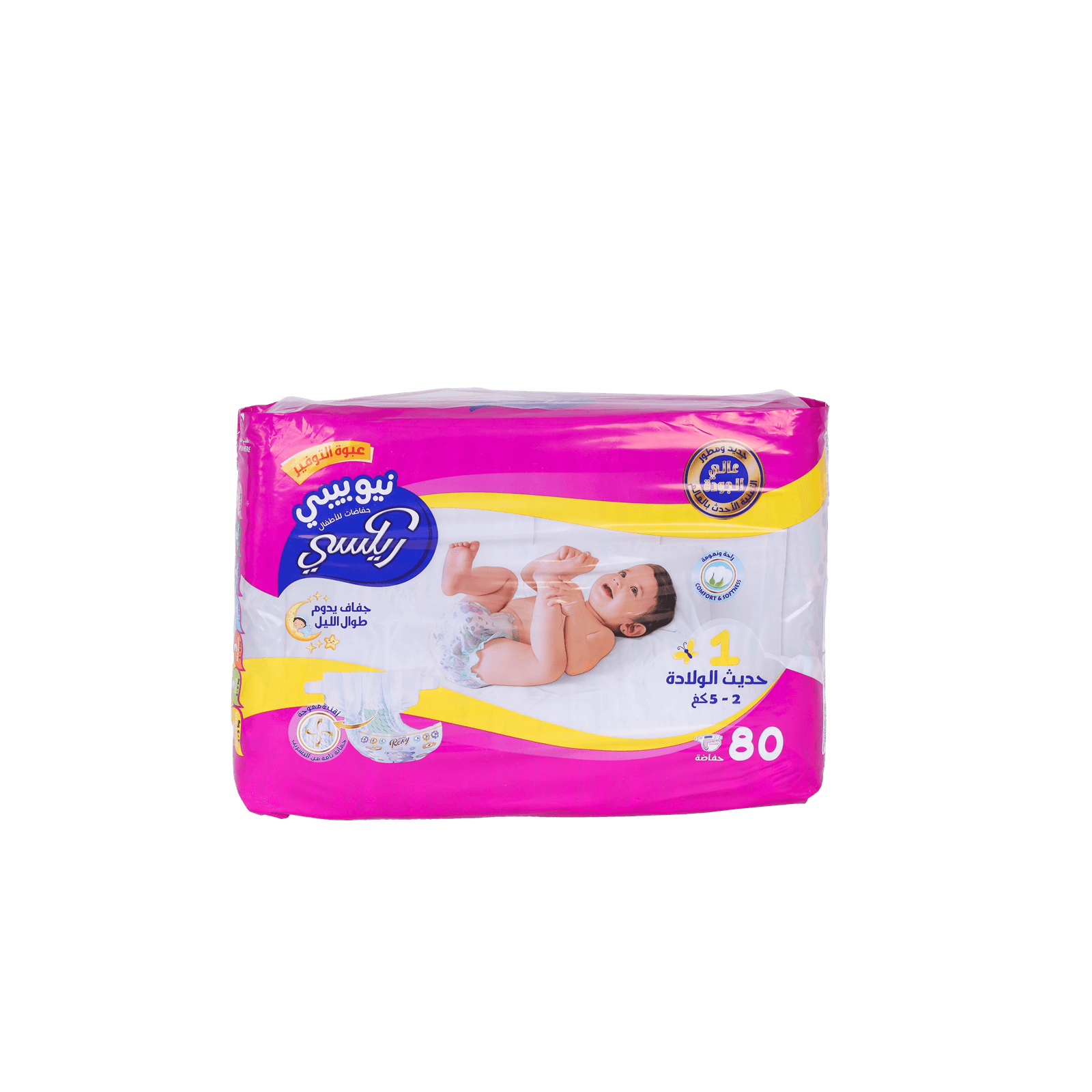 نيو بيبي ريكسي NB