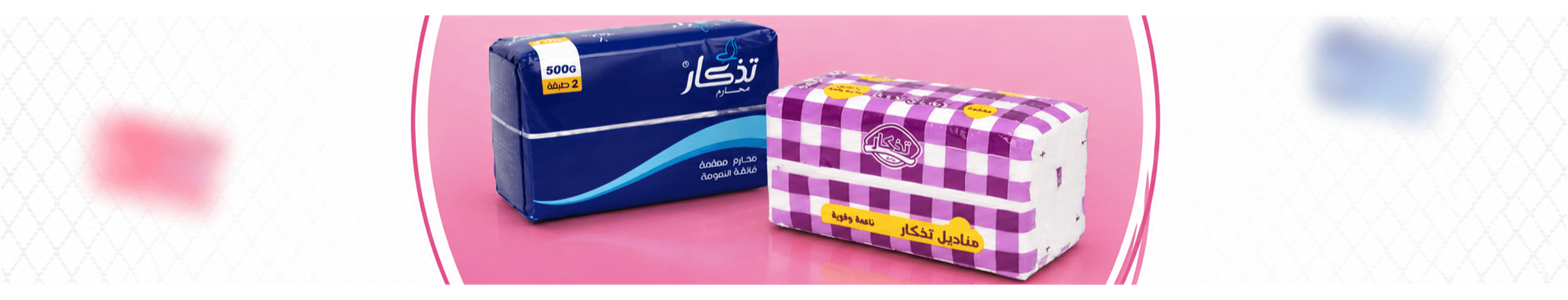 تذكار